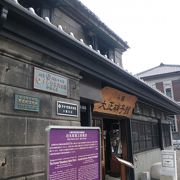 小樽市指定歴史的建造物　第７号　旧名取高三郎商店 