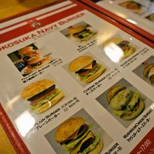 ネイビーバーガーのラインナップ。