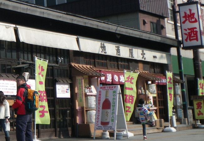 北海道の地酒、ワイン、焼酎などなど。試飲もできる！