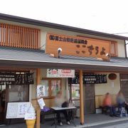 浅間神社の駐車場にあります