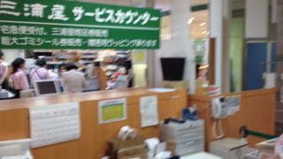 高級いなげや？…