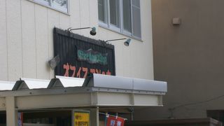 アンの店