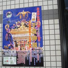 お祭りの案内掲示。