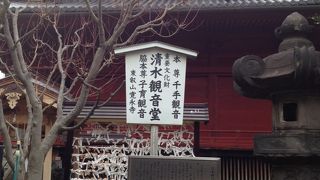 ミニ清水の舞台