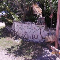 手作り感がいいです