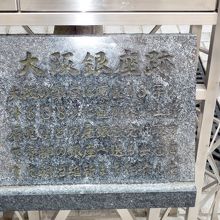 石碑がビルの入居表に乗っています