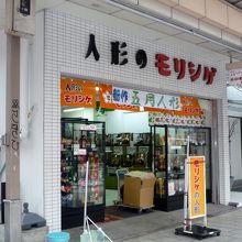 このお店も有名