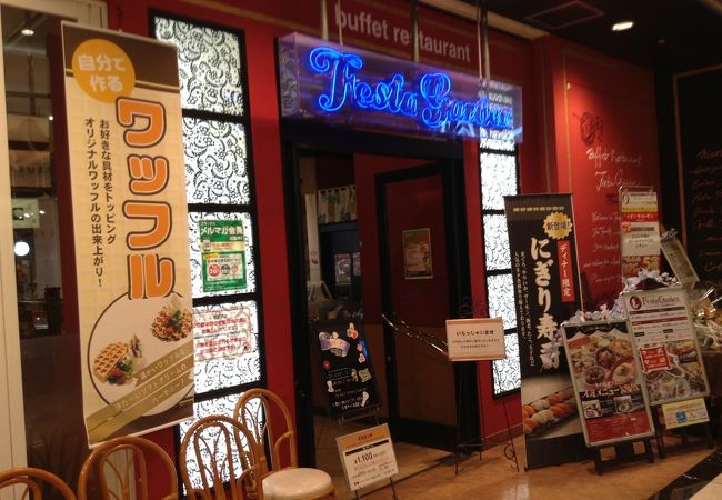 フェスタガーデン