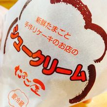 動物園併設のたまご屋さん By ひーた たまご屋のクチコミ フォートラベル