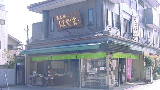 ゆっくり座ってくず餅を