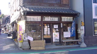 揚げまんじゅうがおいしかった