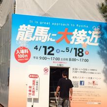 このイベントやってました。小学生以下は無料でした。