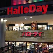ハローデイ 西新店 クチコミ アクセス 営業時間 博多 フォートラベル