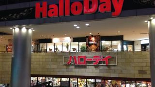 ハローデイ西新店