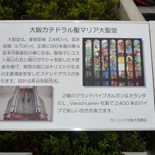 ステンドグラスとパイプオルガンが素晴らしいそうです