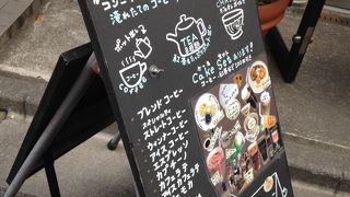 美味しいコーヒー