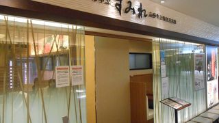 上質なしゃぶしゃぶレストラン