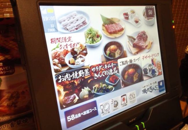 焼肉きんぐ 船橋宮本店 クチコミ アクセス 営業時間 船橋 習志野 フォートラベル 焼肉きんぐ 船橋宮本店 クチコミ アクセス 営業時間 船橋 習志野 フォートラベル
