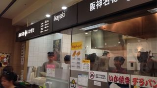 味落ちたか？？？