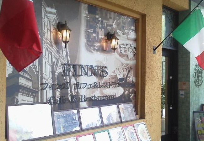江戸東京博物館の拝観の後にも「フィンズカフェ＆レストラン(FINN'S CAFE&RESTAURANT)」～両国～