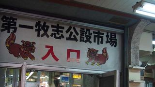 売っているものがちょっと違います。