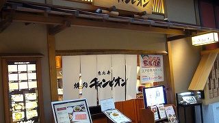 恵比寿の有名店が羽田国際線に出店してます