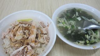 おいしい鶏肉飯