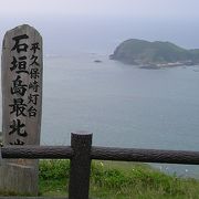 石垣島最北端の絶景スポット