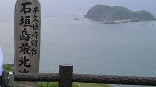 石垣島最北端の絶景スポット
