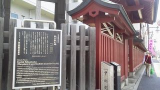 人目につきやすい交通の要であったので「高札場」～府中～