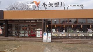 小矢部川サービスエリア