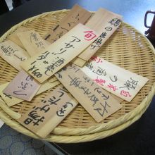 文字で説明しづらかったメニュー