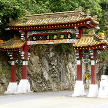 東西横断道路の起点