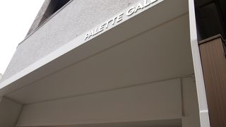 麻布十番の中心にある小さなギャラリー