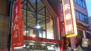 重慶飯店のお土産屋