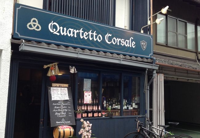 クァルテット コルサーレ クチコミ アクセス 営業時間 二条 烏丸 河原町 フォートラベル クァルテット コルサーレ クチコミ アクセス 営業時間 二条 烏丸 河原町 フォートラベル