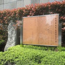 プレートには文字ぎっしり