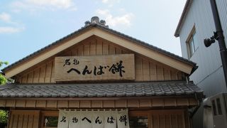 2個で160円でへんば餅を店内で食べられます。