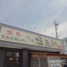 看板。