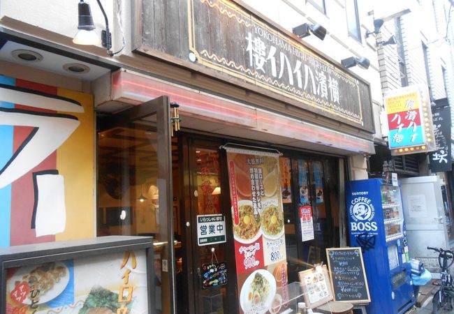 ハイカラなラーメン屋さん？