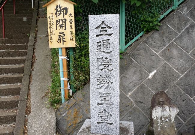 瀬谷八福神の全通院(寿老人さま)に行ってみた。