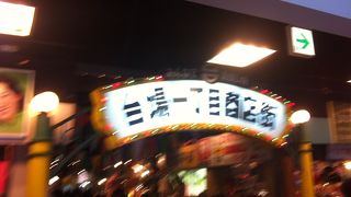 大人でもテンションが上がります