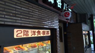 バーと言うか居酒屋です