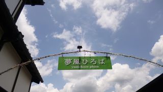 東大寺門前 夢風ひろば