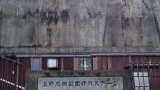 閉鎖中でした…