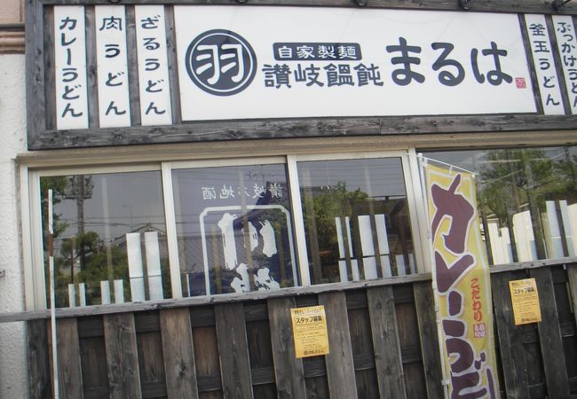 船橋でお勧めの讃岐うどん