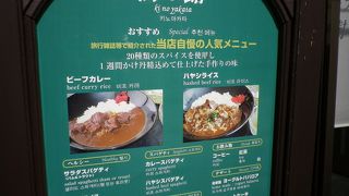 カレーがおすすめ