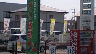 ふれあい市 アグリ板野