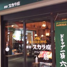 ガラス張りで、入り易い店構えです。