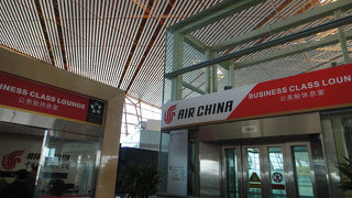 北京首都国際空港（PEK)＠ターミナル3　Air China Business Class Lounge 